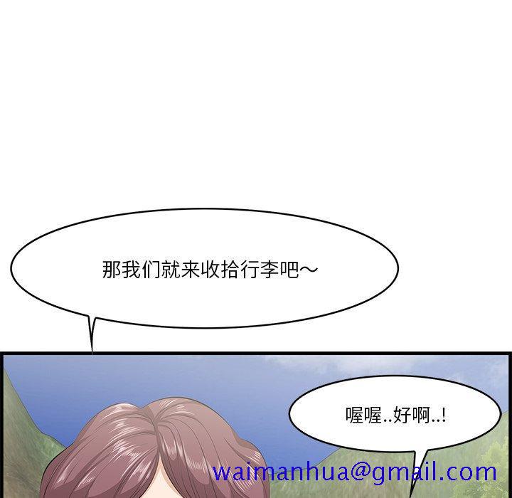 《一口就好》漫画最新章节一口就好-第 19 话免费下拉式在线观看章节第【121】张图片