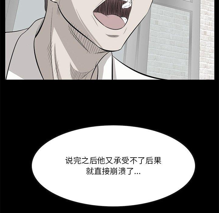 《一口就好》漫画最新章节一口就好-第 19 话免费下拉式在线观看章节第【24】张图片