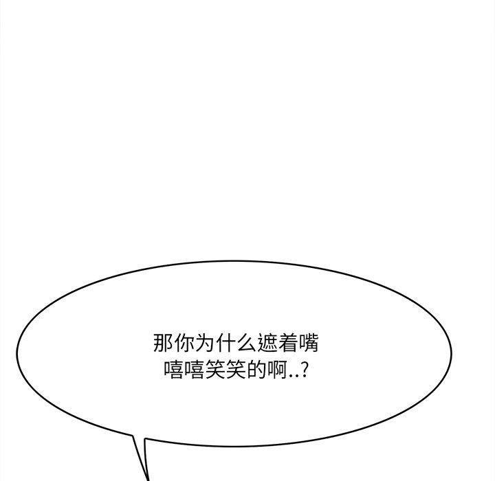 《一口就好》漫画最新章节一口就好-第 19 话免费下拉式在线观看章节第【35】张图片