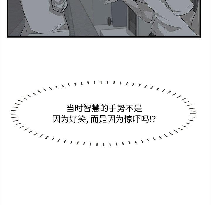 《一口就好》漫画最新章节一口就好-第 19 话免费下拉式在线观看章节第【42】张图片