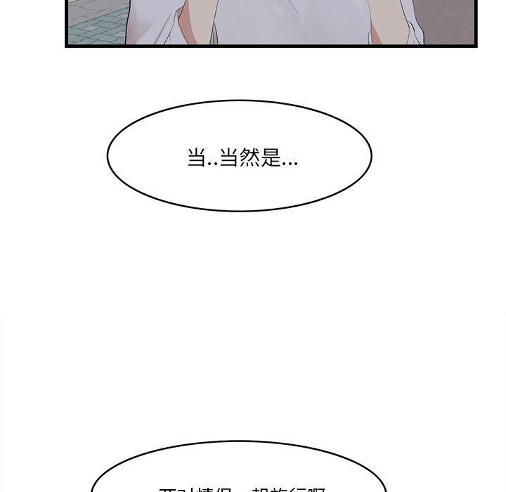 《一口就好》漫画最新章节一口就好-第 19 话免费下拉式在线观看章节第【58】张图片