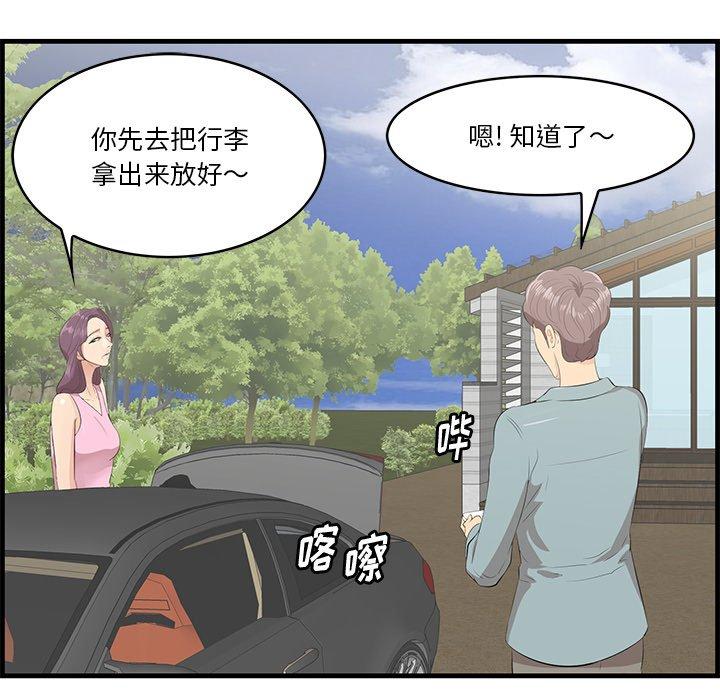 《一口就好》漫画最新章节一口就好-第 19 话免费下拉式在线观看章节第【107】张图片