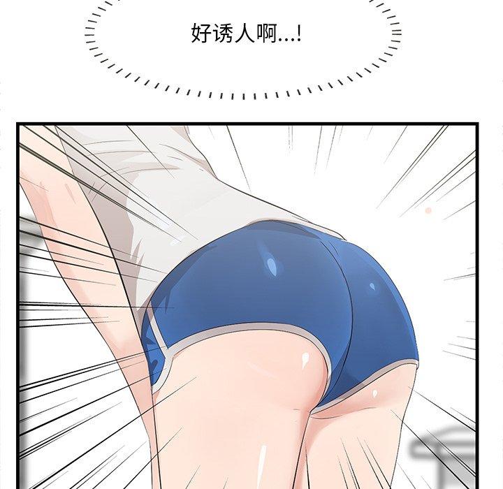 《一口就好》漫画最新章节一口就好-第 19 话免费下拉式在线观看章节第【132】张图片