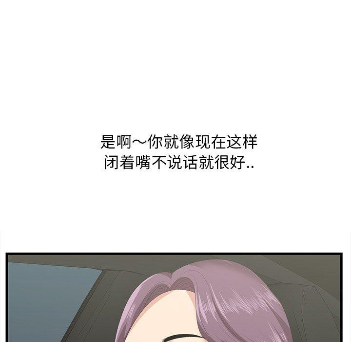 《一口就好》漫画最新章节一口就好-第 19 话免费下拉式在线观看章节第【94】张图片