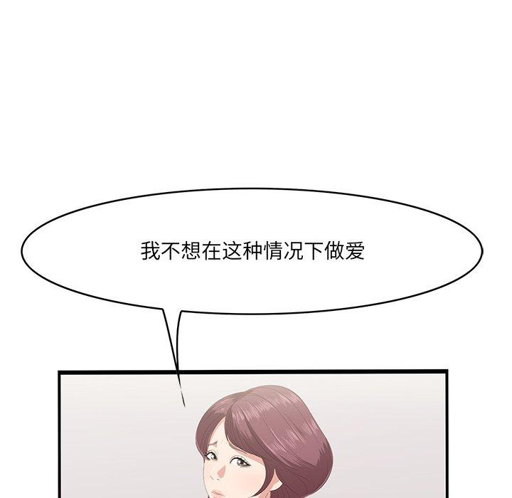 《一口就好》漫画最新章节一口就好-第 20 话免费下拉式在线观看章节第【49】张图片