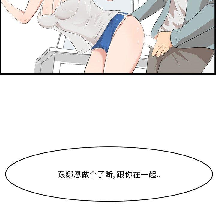 《一口就好》漫画最新章节一口就好-第 20 话免费下拉式在线观看章节第【44】张图片