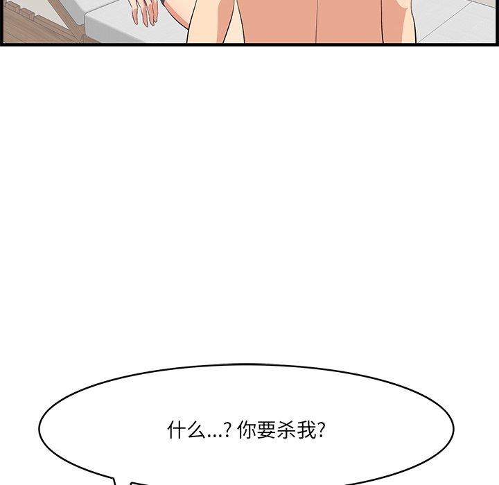 《一口就好》漫画最新章节一口就好-第 20 话免费下拉式在线观看章节第【108】张图片