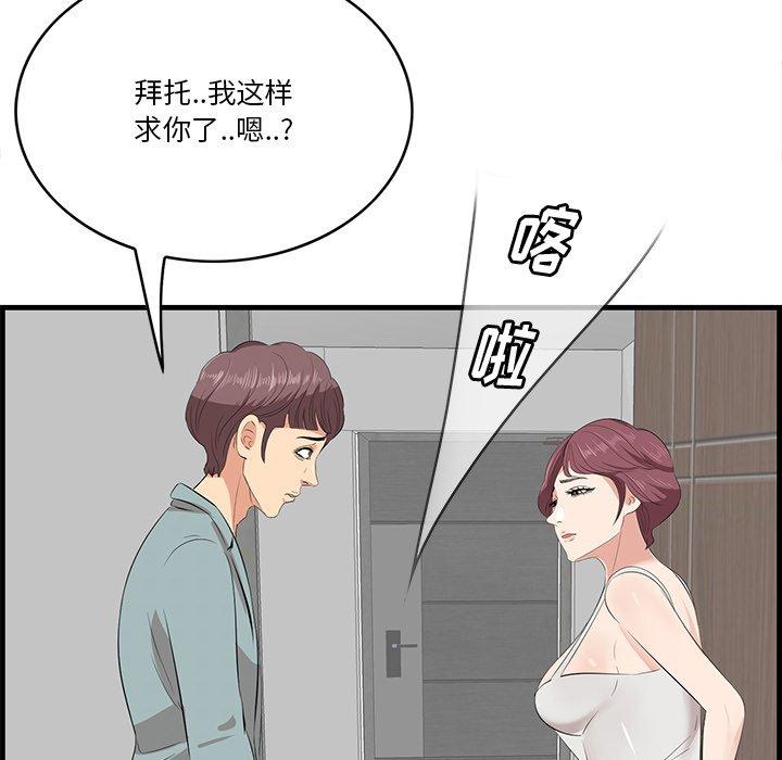 《一口就好》漫画最新章节一口就好-第 20 话免费下拉式在线观看章节第【53】张图片