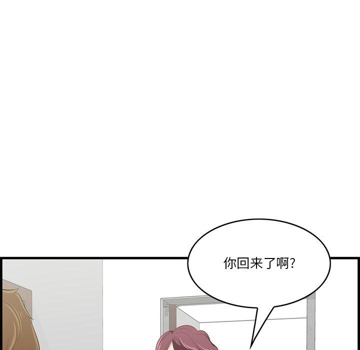 《一口就好》漫画最新章节一口就好-第 20 话免费下拉式在线观看章节第【58】张图片