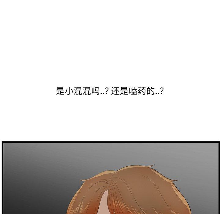 《一口就好》漫画最新章节一口就好-第 20 话免费下拉式在线观看章节第【65】张图片