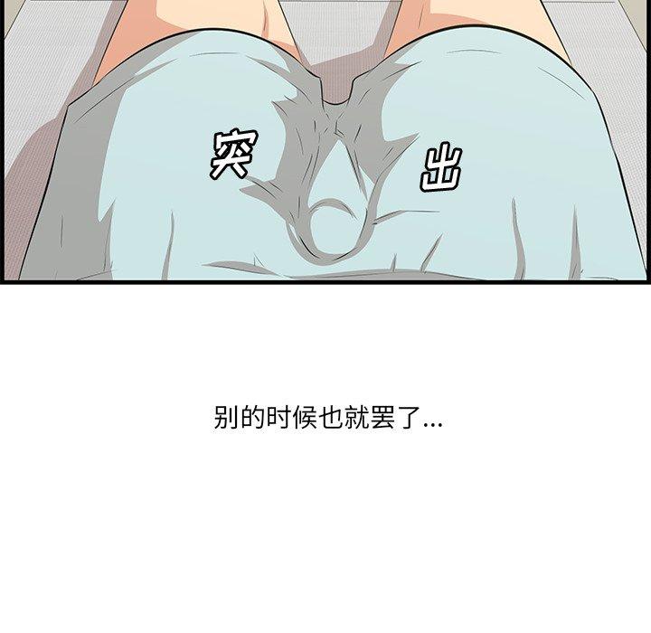 《一口就好》漫画最新章节一口就好-第 20 话免费下拉式在线观看章节第【122】张图片