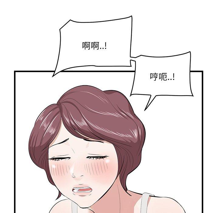 《一口就好》漫画最新章节一口就好-第 20 话免费下拉式在线观看章节第【22】张图片