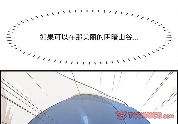 《一口就好》漫画最新章节一口就好-第 20 话免费下拉式在线观看章节第【3】张图片