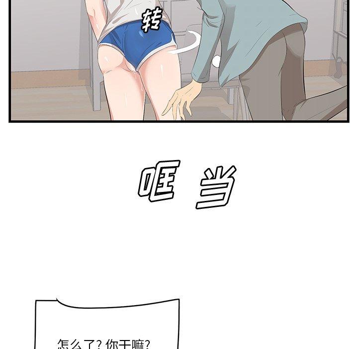 《一口就好》漫画最新章节一口就好-第 20 话免费下拉式在线观看章节第【47】张图片