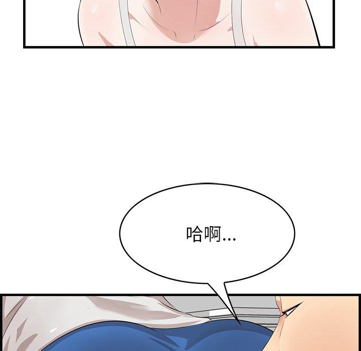 《一口就好》漫画最新章节一口就好-第 20 话免费下拉式在线观看章节第【23】张图片