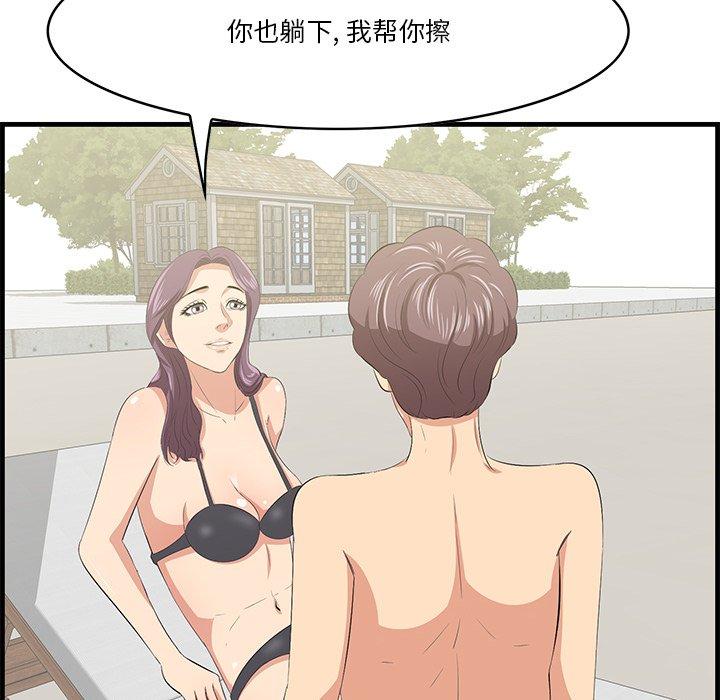 《一口就好》漫画最新章节一口就好-第 20 话免费下拉式在线观看章节第【107】张图片