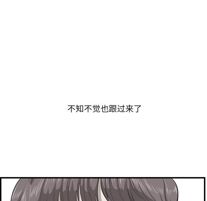 《一口就好》漫画最新章节一口就好-第 20 话免费下拉式在线观看章节第【89】张图片