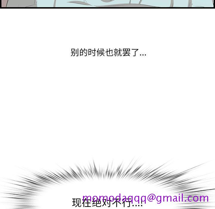 《一口就好》漫画最新章节一口就好-第 21 话免费下拉式在线观看章节第【6】张图片