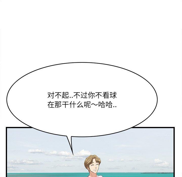 《一口就好》漫画最新章节一口就好-第 21 话免费下拉式在线观看章节第【110】张图片