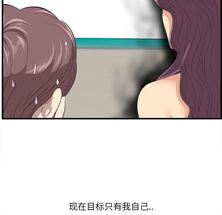 《一口就好》漫画最新章节一口就好-第 21 话免费下拉式在线观看章节第【28】张图片