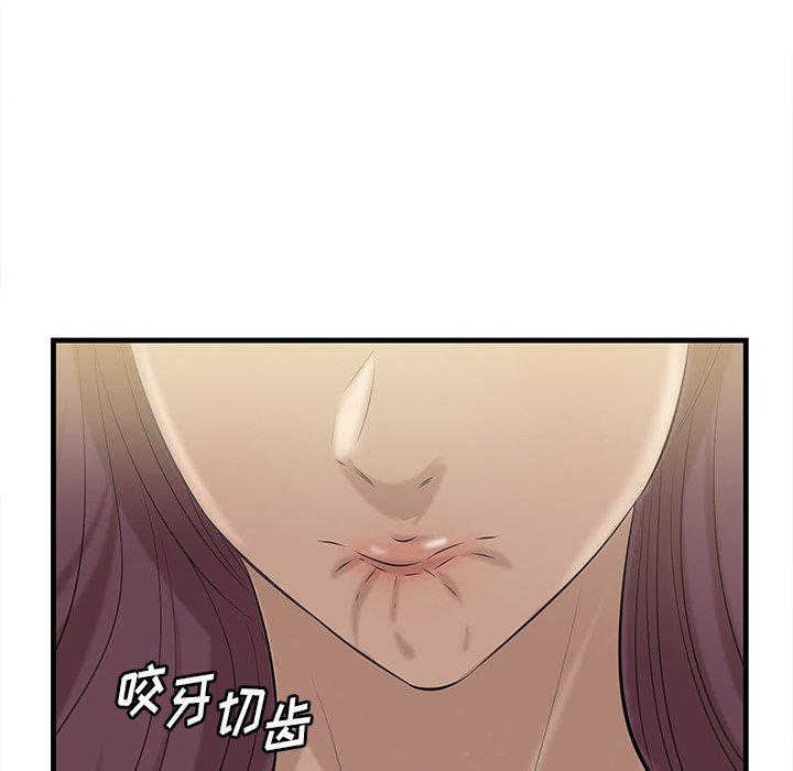 《一口就好》漫画最新章节一口就好-第 21 话免费下拉式在线观看章节第【53】张图片