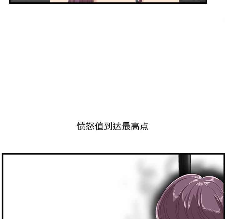 《一口就好》漫画最新章节一口就好-第 21 话免费下拉式在线观看章节第【27】张图片