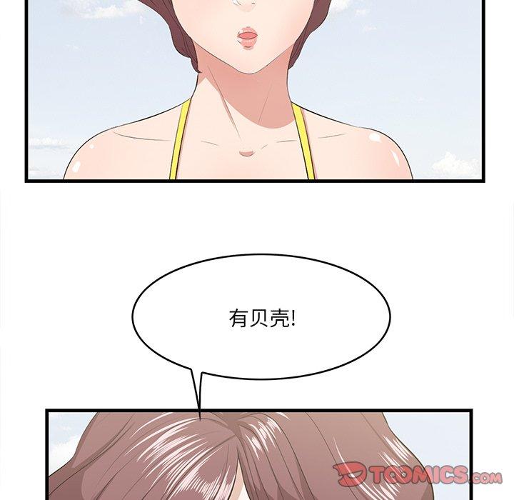 《一口就好》漫画最新章节一口就好-第 21 话免费下拉式在线观看章节第【82】张图片