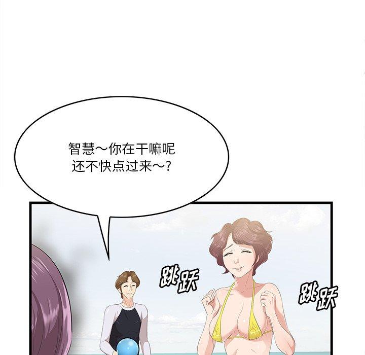 《一口就好》漫画最新章节一口就好-第 21 话免费下拉式在线观看章节第【15】张图片