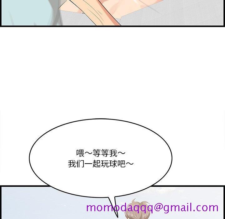 《一口就好》漫画最新章节一口就好-第 21 话免费下拉式在线观看章节第【36】张图片