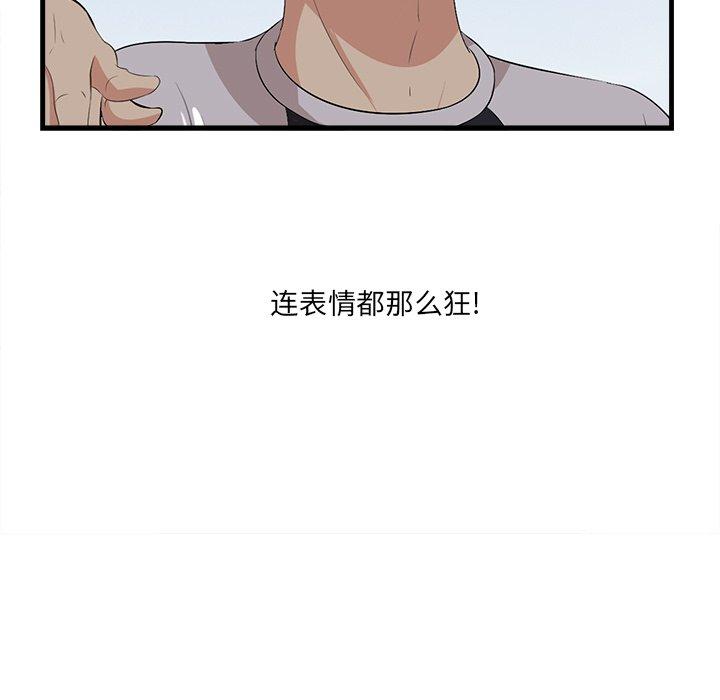 《一口就好》漫画最新章节一口就好-第 22 话免费下拉式在线观看章节第【8】张图片