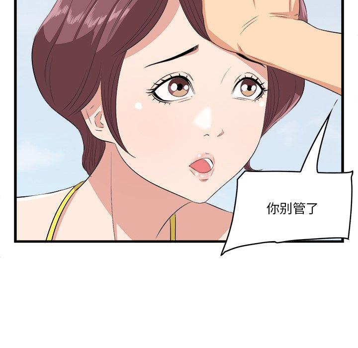 《一口就好》漫画最新章节一口就好-第 22 话免费下拉式在线观看章节第【15】张图片