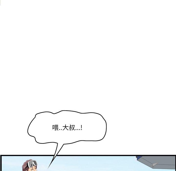 《一口就好》漫画最新章节一口就好-第 22 话免费下拉式在线观看章节第【83】张图片