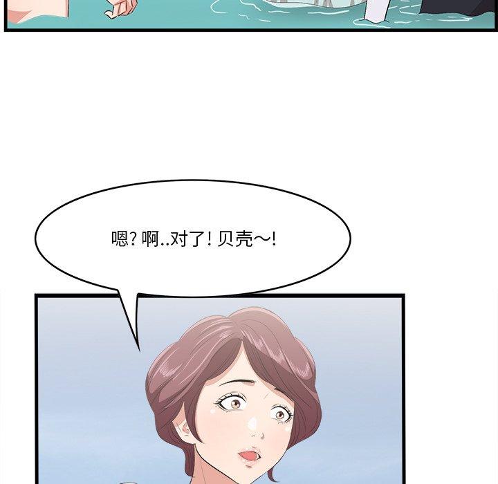 《一口就好》漫画最新章节一口就好-第 22 话免费下拉式在线观看章节第【13】张图片