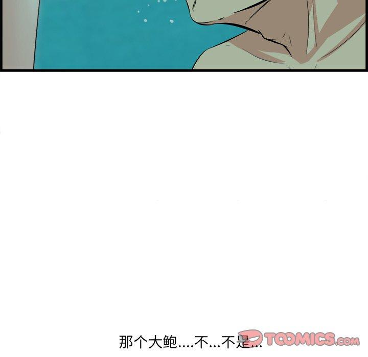 《一口就好》漫画最新章节一口就好-第 22 话免费下拉式在线观看章节第【22】张图片