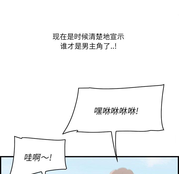 《一口就好》漫画最新章节一口就好-第 22 话免费下拉式在线观看章节第【24】张图片