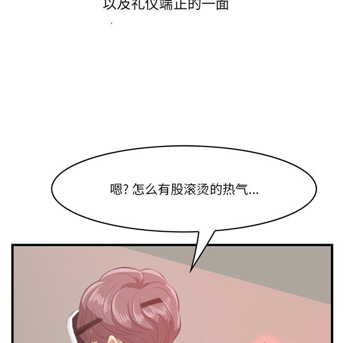 《一口就好》漫画最新章节一口就好-第 22 话免费下拉式在线观看章节第【100】张图片