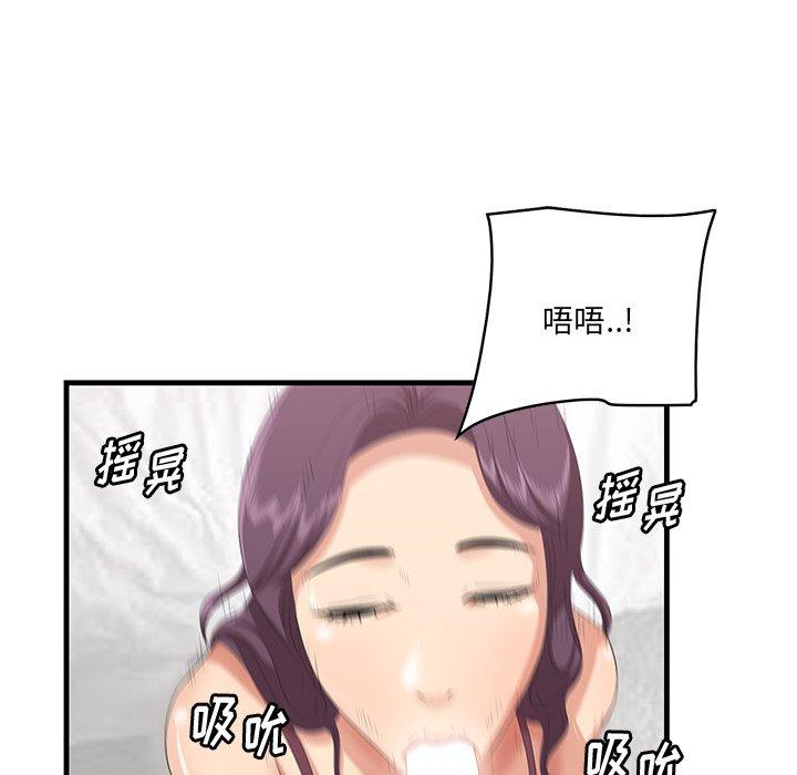 《一口就好》漫画最新章节一口就好-第 23 话免费下拉式在线观看章节第【95】张图片