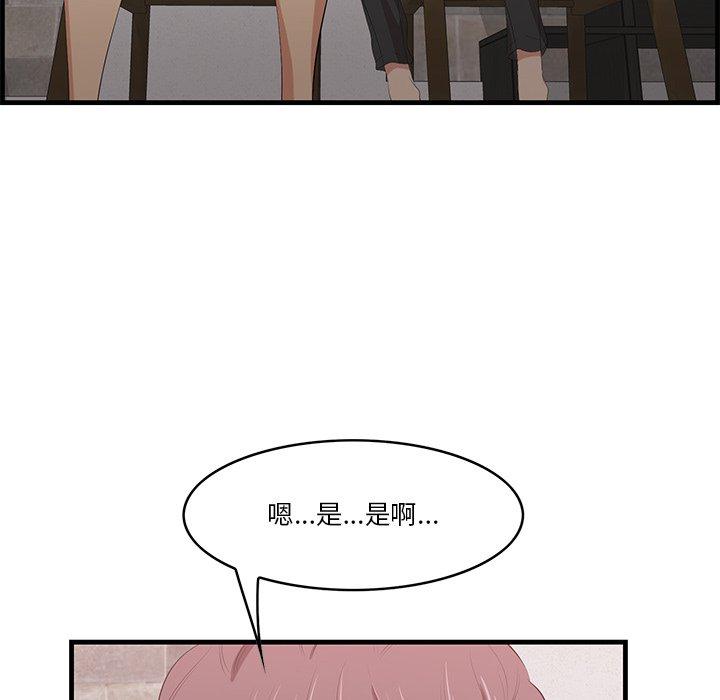 《一口就好》漫画最新章节一口就好-第 23 话免费下拉式在线观看章节第【29】张图片