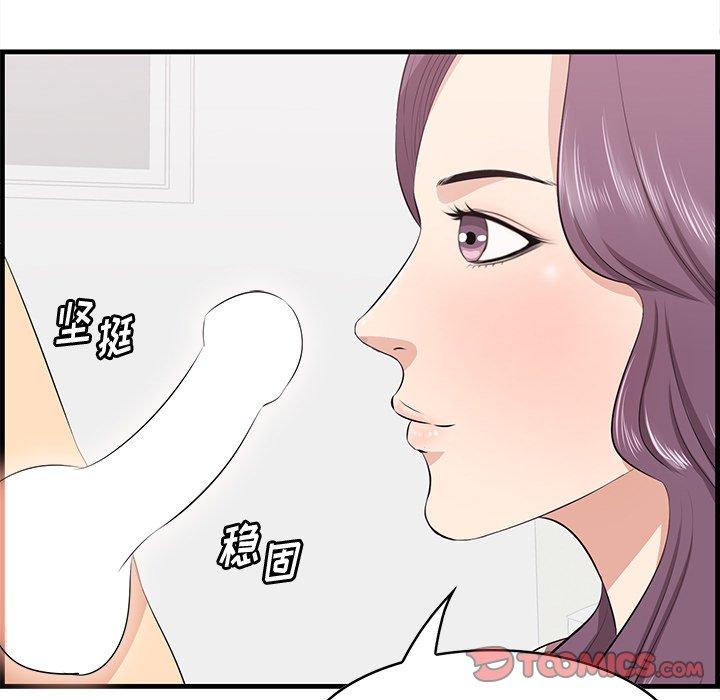 《一口就好》漫画最新章节一口就好-第 23 话免费下拉式在线观看章节第【90】张图片