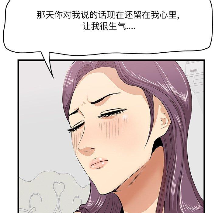 《一口就好》漫画最新章节一口就好-第 23 话免费下拉式在线观看章节第【47】张图片