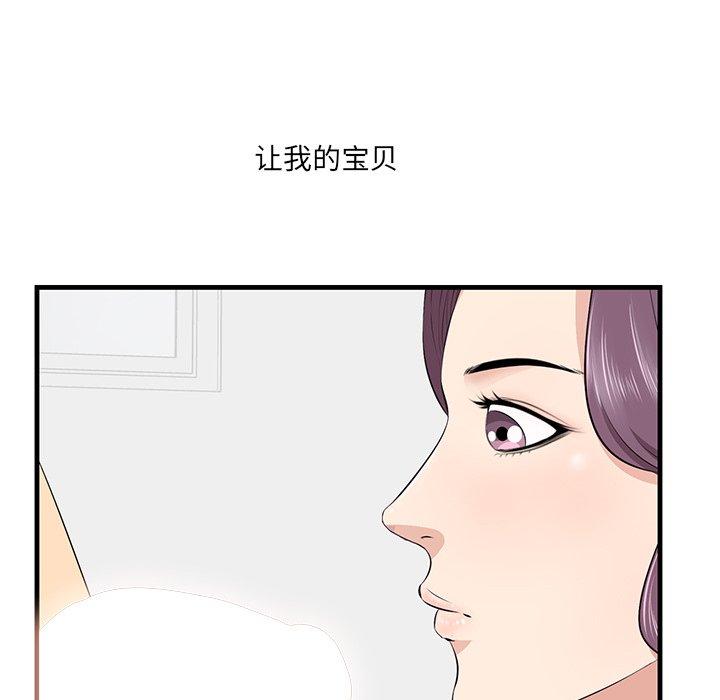 《一口就好》漫画最新章节一口就好-第 23 话免费下拉式在线观看章节第【88】张图片