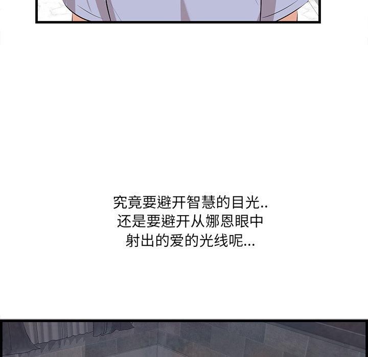 《一口就好》漫画最新章节一口就好-第 23 话免费下拉式在线观看章节第【34】张图片