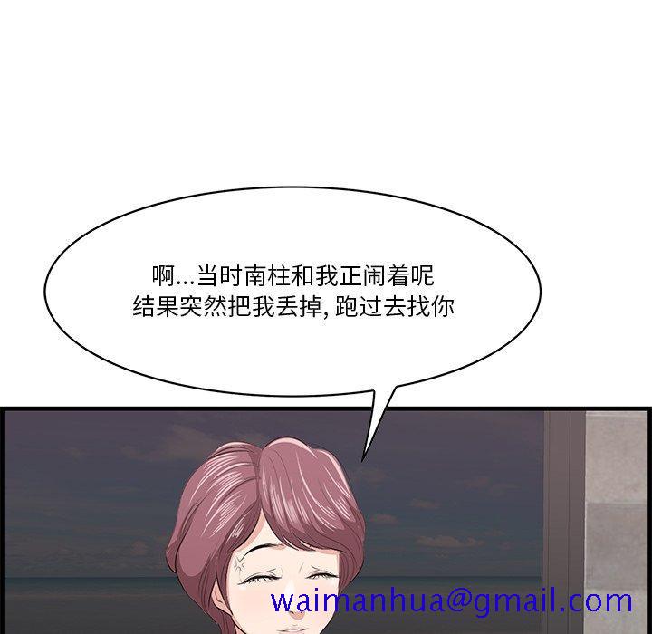 《一口就好》漫画最新章节一口就好-第 23 话免费下拉式在线观看章节第【31】张图片