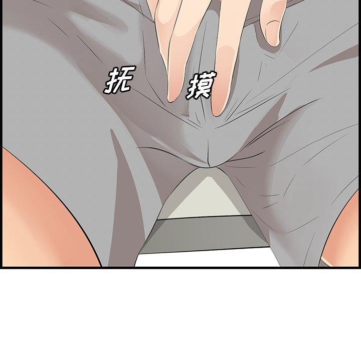 《一口就好》漫画最新章节一口就好-第 23 话免费下拉式在线观看章节第【37】张图片