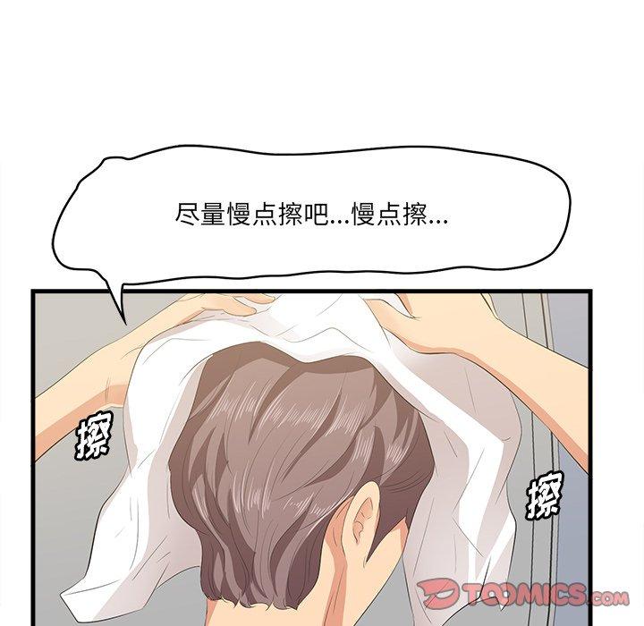 《一口就好》漫画最新章节一口就好-第 23 话免费下拉式在线观看章节第【42】张图片