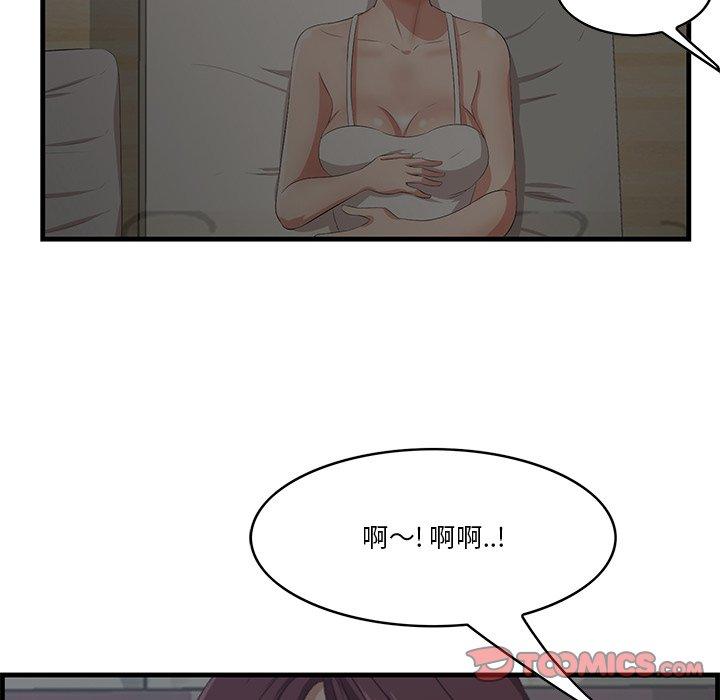 《一口就好》漫画最新章节一口就好-第 23 话免费下拉式在线观看章节第【132】张图片