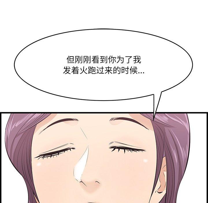 《一口就好》漫画最新章节一口就好-第 23 话免费下拉式在线观看章节第【50】张图片