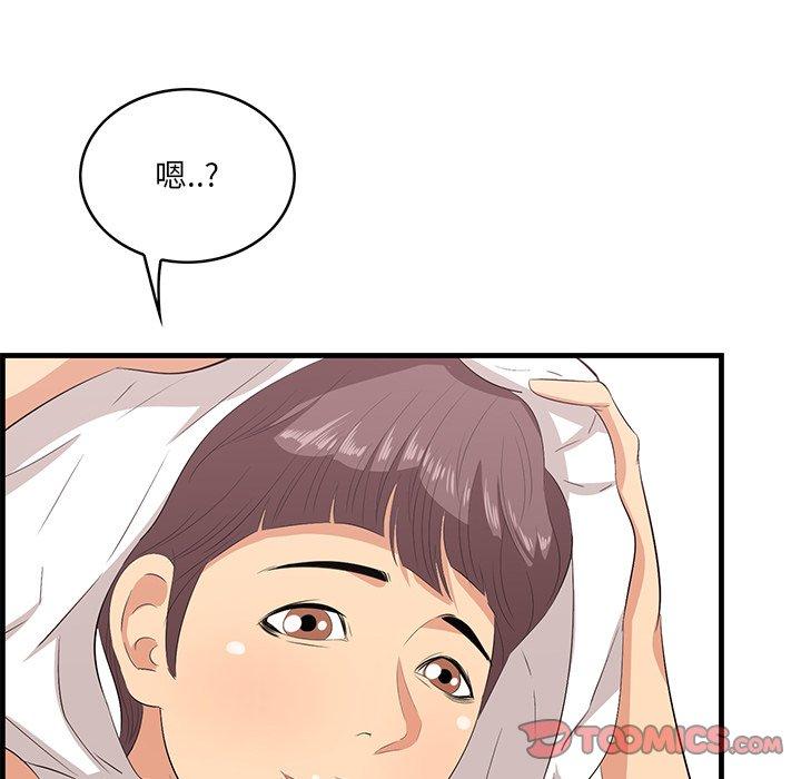 《一口就好》漫画最新章节一口就好-第 23 话免费下拉式在线观看章节第【45】张图片