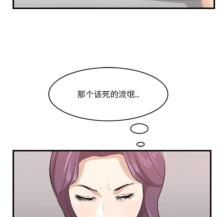 《一口就好》漫画最新章节一口就好-第 23 话免费下拉式在线观看章节第【62】张图片