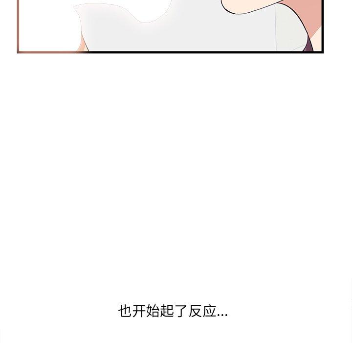 《一口就好》漫画最新章节一口就好-第 23 话免费下拉式在线观看章节第【89】张图片